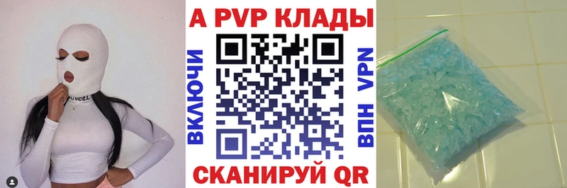 A-PVP крисы CK  Каменск-Шахтинский 