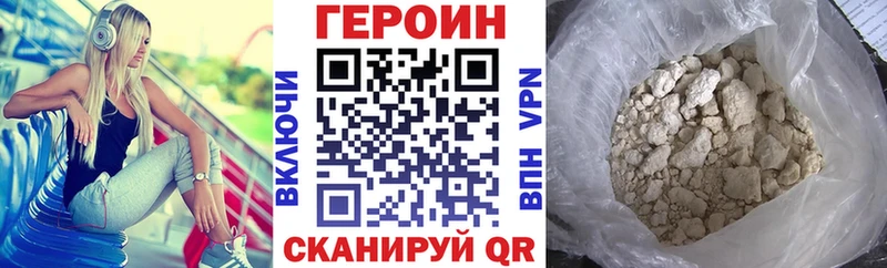 где можно купить наркотик Каменск-Шахтинский ГЕРОИН белый
