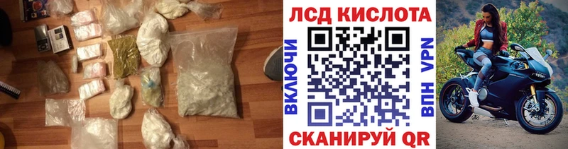 ЛСД экстази кислота как найти закладки Каменск-Шахтинский